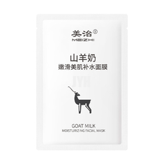 allégement nourrissant d'hydration de masque de feuille de masque de massage facial de lait de la chèvre 30ml