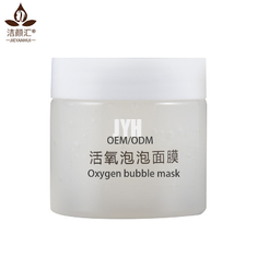 L'humidité de Clay Facial Mask Organic Brightening de boue d'OIN blanchissent la bulle d'oxygénation