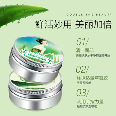 Gel Clay Mask Anti Aging Firming facial de hydrater de Vera 92% d'aloès