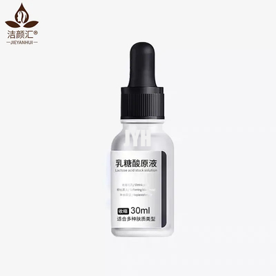 perfection instantanée de pore zéro acide Lactobionic de sérum de visage de l'essence 30ml