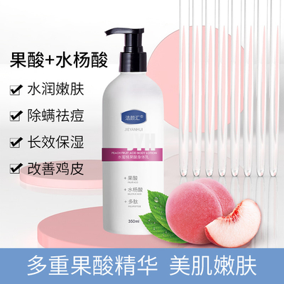 Crème de lotion de corps de pêche d'ODM hydratant blanchissant l'éclairage calmant pour des femmes