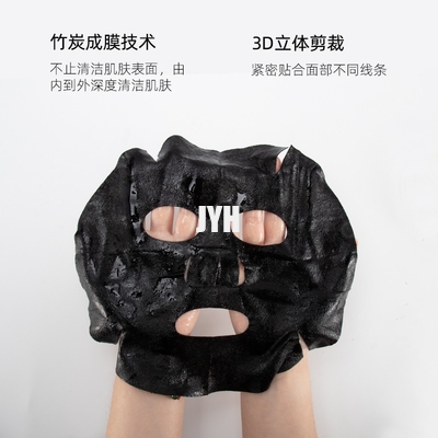 Contrôle libre d'huile de Logo Charcoal Black Sheet Mask de paraben fait sur commande de cosmétiques