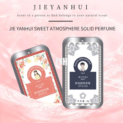 le baume solide de produits des soins de la peau des hommes 10mL place le baume portatif de poche de parfum solide pour des femmes
