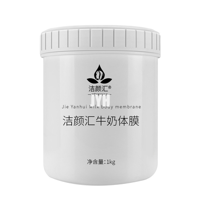 Masque fait sur commande Clay Mask Private Label organique GMPC de lait de boue de corps