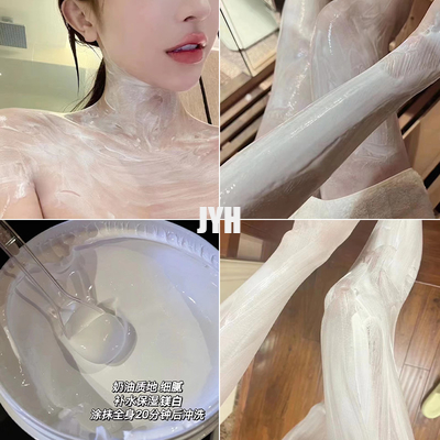 Masque fait sur commande Clay Mask Private Label organique GMPC de lait de boue de corps